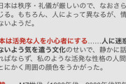 韓国ユーチューバー、実際に日本に滞在してみて感じた”日本に住んではならない理由５選”を発表