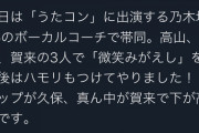 【乃木坂46】賀喜遥香さん、身近な方に名前を間違えられるw