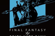 【FF14】本日9月15日より漆黒OST「Death Unto Dawn」が発売！！ヨルハやエデンBGMなどパッチ5.1～5.5までの84曲を収録、初回特典に「マメット・ライナ」