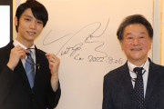 プロフィギュアスケーター 羽生結弦さんへ「ご訪問ありがとうございます」「ファイテンはこれからも 羽生結弦 さんをサポートしてまいります」