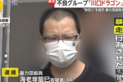 【画像】34歳ギリギリハゲのヤクザ(34)が逮捕されるwwwwwww