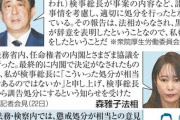 【パヨク騒ぐぞ】黒川氏、法務省は「懲戒」が相当と判断するも、首相官邸がより軽い「訓告」としたことが判明