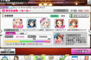 【デレステ】クールクロスパッションでも放置できるのね