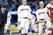 早大・小宮山監督が試合中、相手ベンチに声荒らげる　楽天２位・徳山の状態を心配「ピッチャー壊れちゃうよ」
