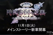 【アナデン】3部発表キターー！リィカが重要人物になりそう！？