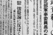 ((((；ﾟДﾟ))))日本共産党、警察署の巡査を殴り殺し拳銃を強奪　警官を集団暴行し拳銃を強奪　共産党員の暴力事件を取り締まっていた警官を射殺