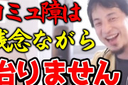 コミュ障、発達、中卒、無能、無免許、無資格←こいつにオススメな職業
