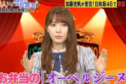 【日向坂46】オーベルジーヌ公式さんが加藤史帆を認知した模様ｗｗｗｗｗｗｗｗｗｗｗｗｗ