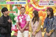 【日向坂46】若林さん、ヒルナンデスで加藤史帆と佐々木久美を早速イジるwwww