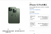 【悲報】Apple製品各種、円安で大幅値上げ。iPhoneは最大4万円、iPadは最大6.3万など