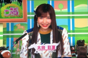 【SKE48】太田彩夏はKBS京都「うまDOKI」で結果を残せたのか…?!