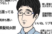 恋愛弱者さん「次のデートは○○がいいかもです！あと○にいきたいです！」 → キモすぎると炎上してしまう