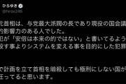 【正論】ひろゆき「首相を暗殺しても極刑にしない国があったら狂ってると思います」