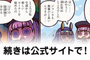 【FGO】5種類に増えた。9月交換券(2022)で交換可能な素材まとめ