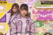 【乃木坂46】「Route 246」代打たまちゃん良かった(*´∀｀*)