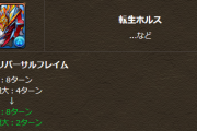 【パズドラ】ホルスがランダンの支配者になった