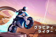 【話題】全世界で500万以上DLされたバイクレースゲームの移植作『グラビティライダーZERO』が配信開始！！10月25日までセールにつき400円で購入可能だぞ！！