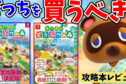 子どもの学校で流行ってるゲームは？ １位『あつ森』 2位『マイクラ』 3位『フォトナ』 プレステは？
