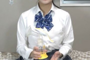 【悲報】芦田愛菜ちゃん激似の美少女が『搾乳動画』業界に参入ｗｗｗｗｗｗｗ