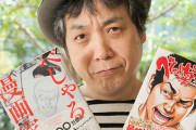 漫画家・森田まさのり「隔週にしたいとお願いしたら、ジャンプは週刊誌だよと言われた」