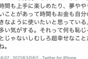 【画像】女さん、ようやく”陰の境地”に達した模様