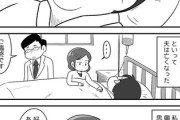 【成仏】なんだよこの漫画ｗｗｗ【注意】