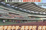 【これマジ？】体育祭でまさかの「eスポーツ」が種目にｷﾀ━━━━(ﾟ∀ﾟ)━━━━!!
