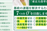 小池都知事「ずっと"ぬるま湯"で来た日本ですから、ここは目覚めて欲しい」