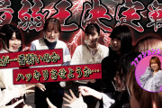 【SKE48】”最弱王決定戦”絶対に勝ってはいけない戦いがここにある…ッ！！