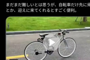 Huaweiに努めていたエンジニア､人無しで自律走行する自転車を開発