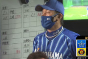 横浜DeNAベイスターズファン集合