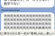 ビックモーター副社長「教育教育教育教育教育教育教育教育教育教育教育 教育教育教育教育教育教育教育死刑死刑死刑死刑 死刑死刑死刑死刑死刑死刑死刑死刑死刑死刑死刑」