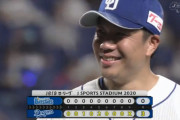 ベイスターズ ０－３ ドラゴンズ　完封負け