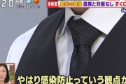 【フェイクニュース】テレ朝・モーニングショーの報道に専門家がデマと反論 ｢葬儀業者の勝手な判断で肺炎患者を火葬はできない｣→事実かデマか議論続く