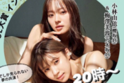 櫻坂46小林由依×乃木坂46梅澤美波、本日12/3 20時よりwith公式インスタライブに登場!意気込み動画が公開中！