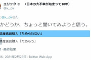 【悲報】パヨクさんのアンケートの取り方が面白いｗｗｗｗｗｗｗｗｗｗ