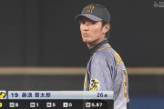 藤浪晋太郎が７年ぶり中継ぎ登板！！！！！！