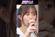 なかなかのバキューマーですね、#乃木坂46