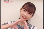 【TikTok】SKE48 11期生の原優寧ひたすらに可愛い
