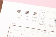 【朗報】20代女性「『月給:194,000円』で私と契約結婚してくれる人いませんか？おじさんでもいいです」