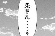【朗報】打ち切りになった『上京生活録イチジョウ』、最後のシーンがこちらｗｗｗｗｗ