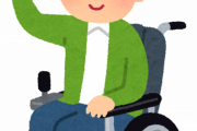 車いす利用者「歩ける人は階段を上がってくれって言いすぎかな？」