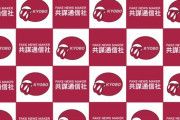 杉田氏の発言「警察の中に相談所を作り…」→共同通信「被害の虚偽申告があるように受け取れる発言」→「女性はいくらでもうそをつけますから」と伝聞捏造報道
