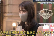 【悲報】可愛い女さん「コロナ増えて怖いけど、食事会は参加するぅ！ｗ」