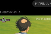 【悲報画像】Jリーグファンさん「AIで三笘薫をジブリ風にしてみたwwww」←5万いいね…