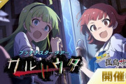 【ミリオンライブ】『TC孤島サスペンスホラー』開幕/全滅エンドっぽいね…