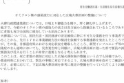 【悲報】厚労省「オミクロン流行しとるし火葬場整備して」各自治体に通達