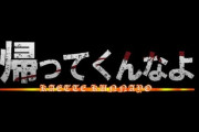 【さらば】杉田水脈さん、不出馬