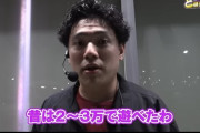 スロパチのれんじろうさん、昨今のパチンコにブチギレ「昔は2〜3万で遊べた」