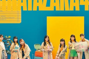 日向坂46、一期生の相次ぐ卒業で世代交代を明確に打ち出す選抜制　2024年は正念場に？